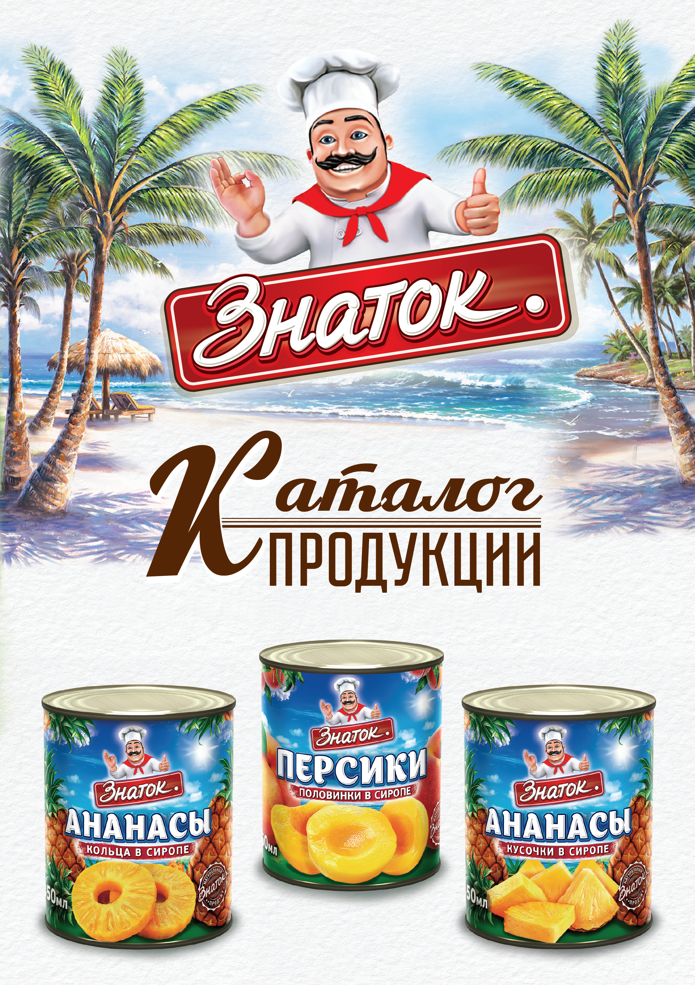 Каталог полный